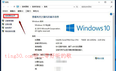 win10快速启动