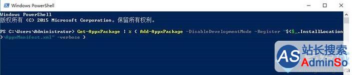 Windows10系统下任务栏卡死的解决步骤2