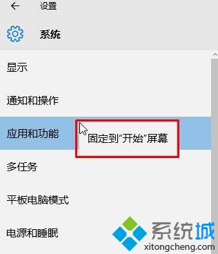 Win10开始菜单添加系统、设备、网络等按钮的步骤3