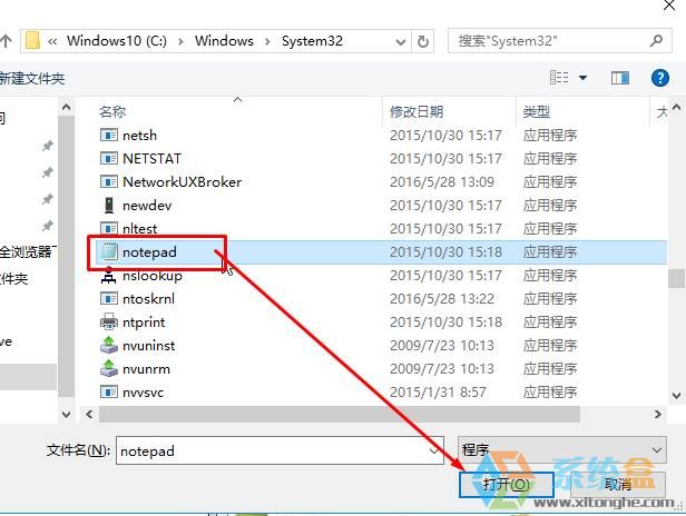 Win10系统TXT文本文档打不开该怎么办？