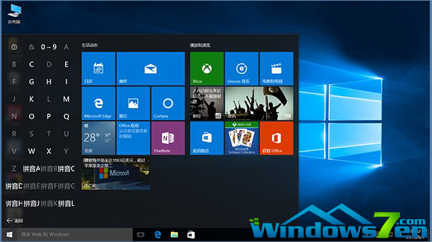 win10好用吗