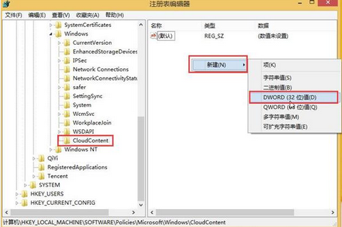 解决win10专业版总是自动安装游戏