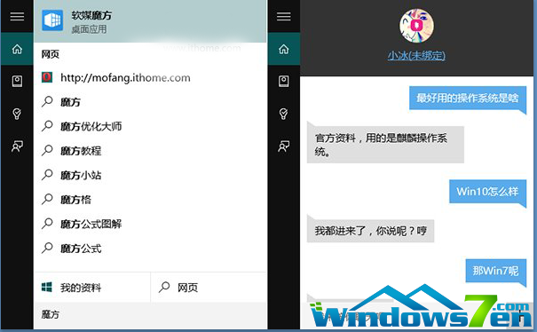 win10好用吗