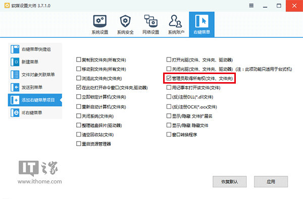 Win10秘笈：如何禁用更新安装后自动重启？