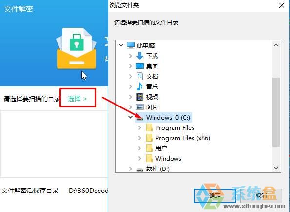 Win10系统文件被加密要给钱怎么办？文件被加密敲诈勒索病毒处理方法！