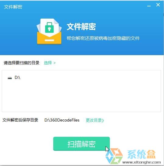 Win10系统文件被加密要给钱怎么办？文件被加密敲诈勒索病毒处理方法！