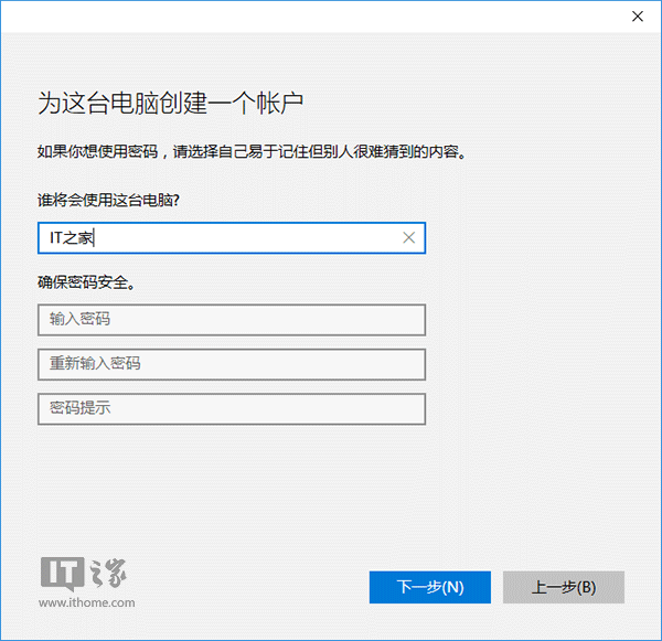 Win10使用入门：如何添加本地账户？