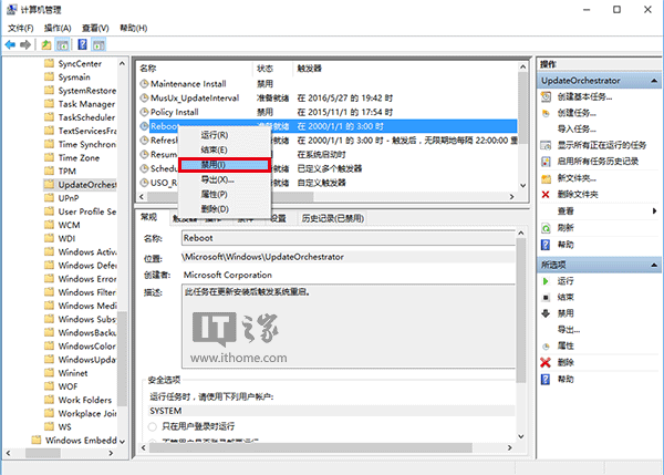 Win10秘笈：如何禁用更新安装后自动重启？