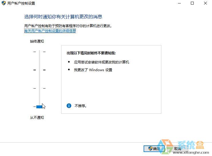 Win10用户账户控制怎么关？彻底关闭win10用户账户控制的方法！