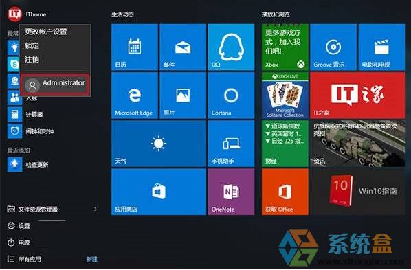 Win10用户账户控制怎么关？彻底关闭win10用户账户控制的方法！