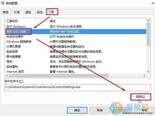 Win10用户账户控制怎么关？彻底关闭win10用户账户控制的方法！