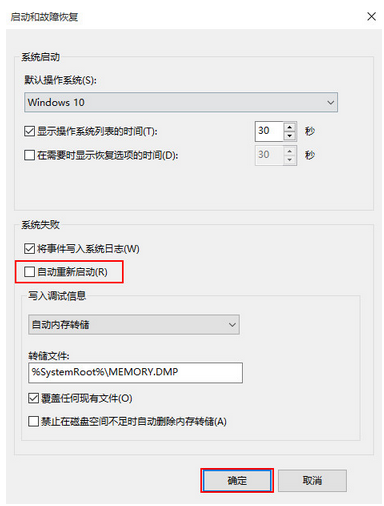 解决win10专业版下载无限重启的问题