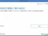 不想安装win10怎么取消windows 10系统安装_win10官网