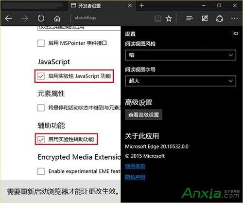 如何解决win10默认Edge浏览器不流畅