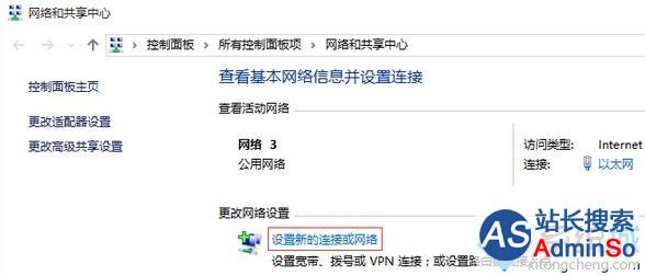 Win10系统连接隐藏无线网络的步骤2