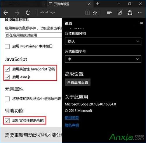 如何解决win10默认Edge浏览器不流畅