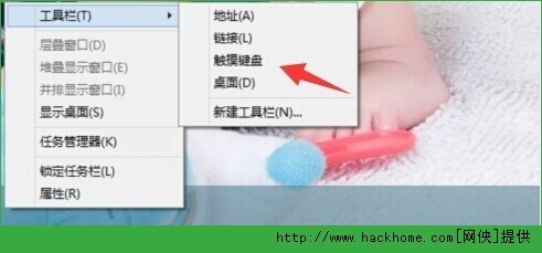 win10触摸键盘怎么关闭?