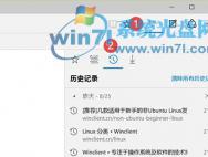 分享如何删除win10 Edge浏览器浏览记录_win10官网