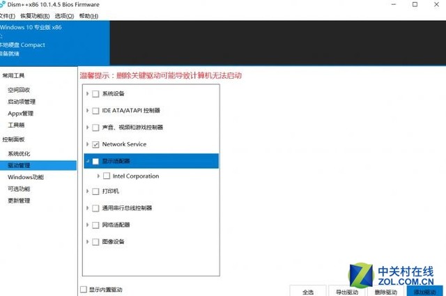 删掉！删掉！ 精简win10这几招就够了 