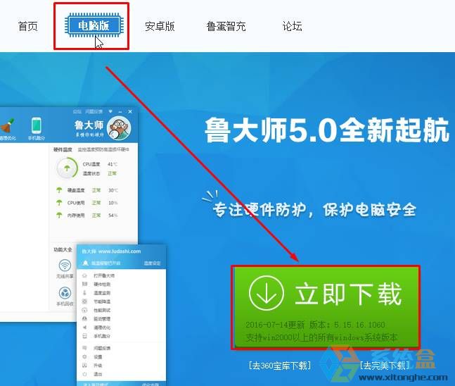 Win10笔记本电脑cpu温度怎么检测？Win10系统如何查看cpu温度？