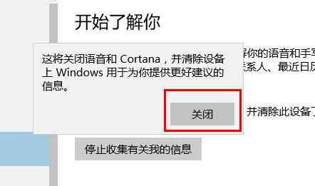 Win10怎么关闭隐藏并删除小娜 Win10关闭隐藏并删除小娜教程