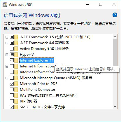 Win10系统如何禁用IE浏览器?