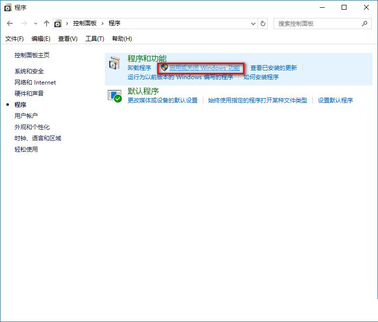 Win10系统如何禁用IE浏览器?