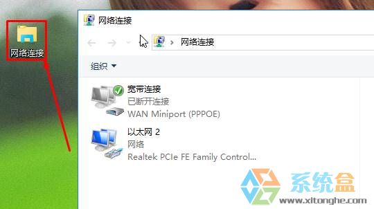 如何给Win10桌面创建网络连接快捷方式？win10创建网络连接的方法！