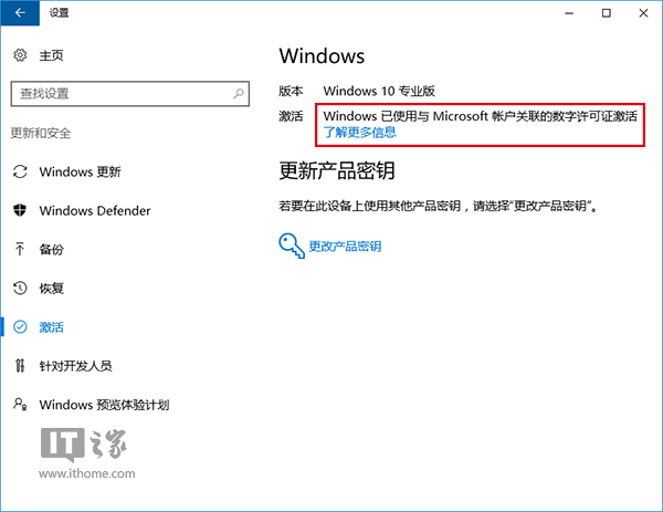 Win10必修课：如何激活一周年更新正式版？