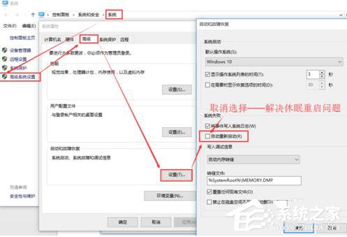 Win10如何设置定时开关机休眠唤醒？设置定时开关机休眠唤醒的方法