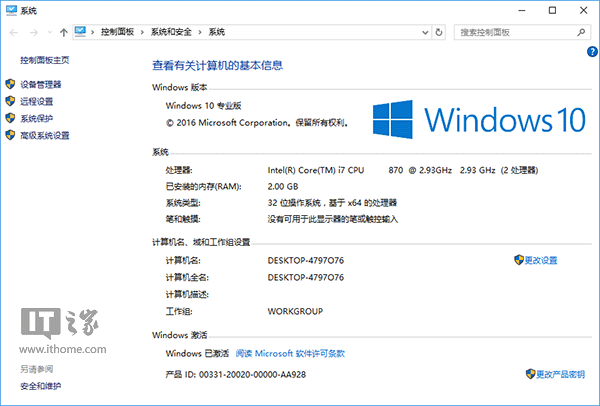 Win10必修课：如何激活一周年更新正式版？