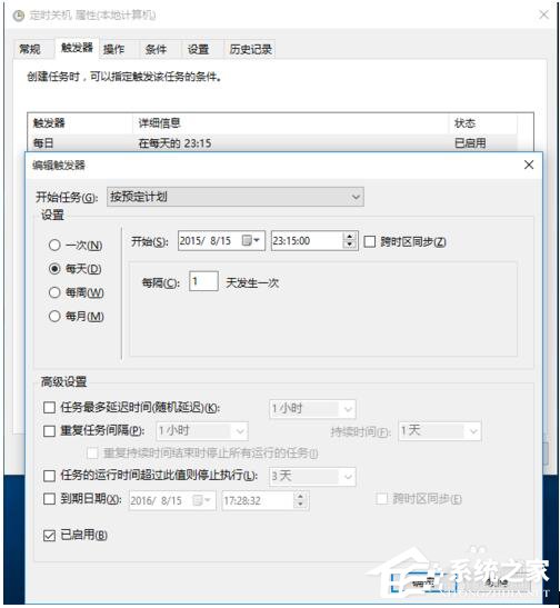 Win10如何设置定时开关机休眠唤醒？设置定时开关机休眠唤醒的方法