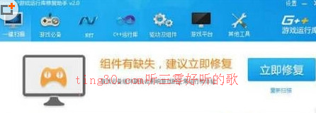 win10系统提示缺少游戏组件怎么办？提示缺少游戏组件解决方法