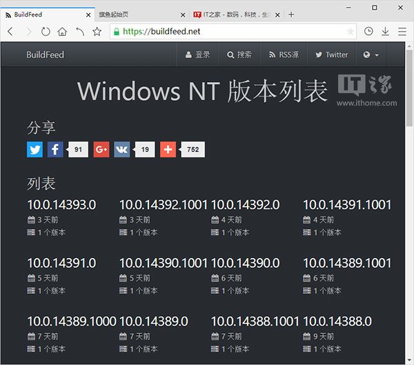 RTM来了？Win10一周年更新PC版14393更新内容大全