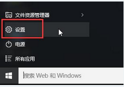 如何开启windows10官网开发者模式