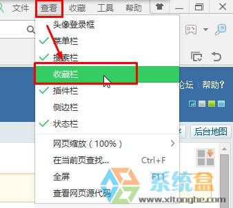 Win10系统360收藏栏隐藏了该怎么办？教你找回360消失的收藏栏！