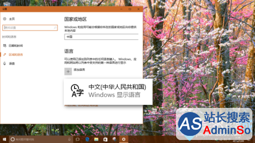 Windows10启用系统自带五笔输入法的步骤2