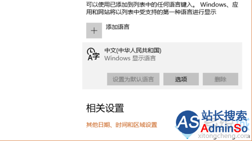 Windows10启用系统自带五笔输入法的步骤3