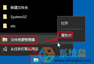 win10任务栏添加我的电脑的方法！