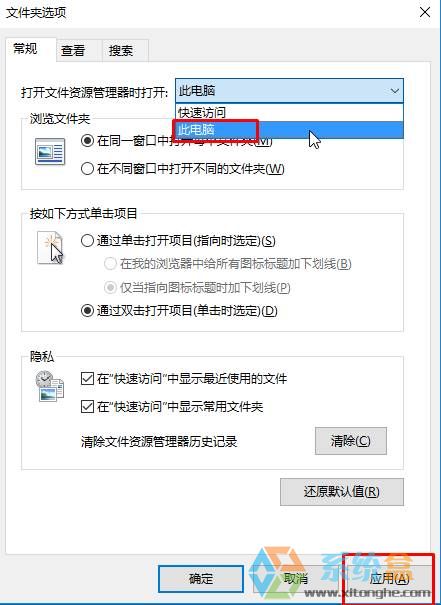 win10任务栏添加我的电脑的方法！