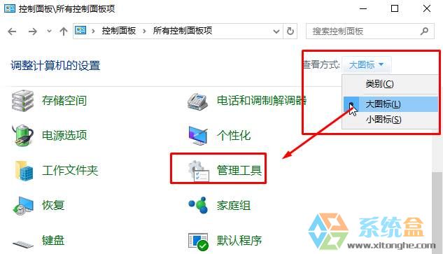 win10计划任务开机启动程序哪些可以关闭？