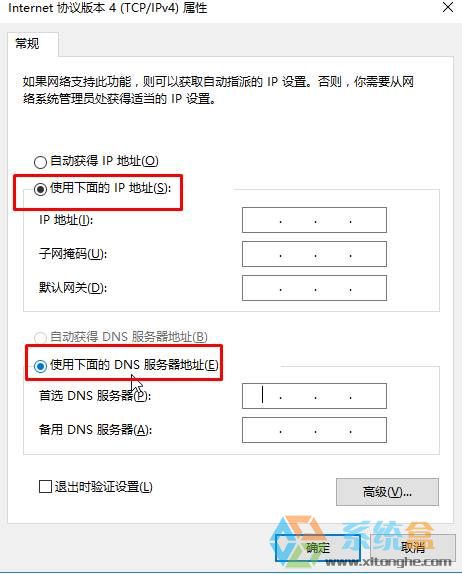 win10局域网ip地址冲突该怎么办？ip地址冲突解决方法！