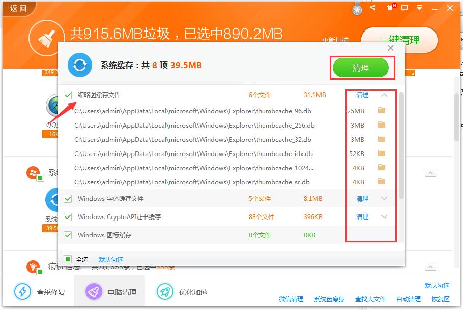 怎么查win10的缓存