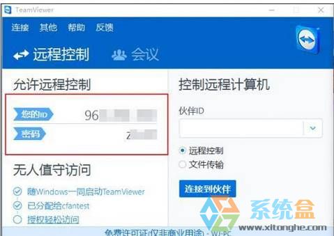 如何使用手机控制Win10电脑？手机控制电脑软件！