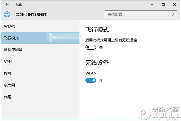 win10飞行模式在哪 win10飞行模式关不掉解决办法