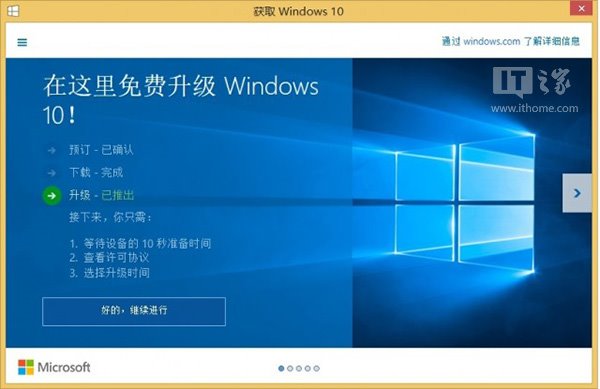 Win7/Win8.1免费升级Win10通用延期大法：时光倒流