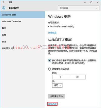 Win10升级