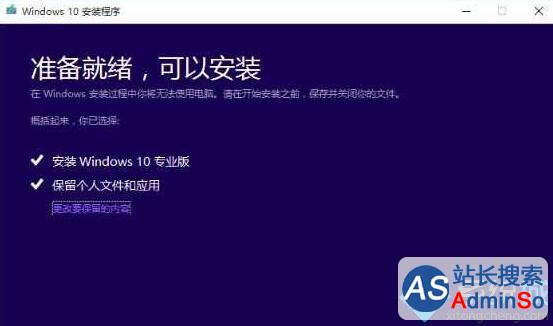 无损修复Windows10系统的步骤4