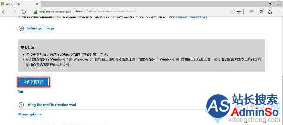 无损修复Windows10系统的步骤1