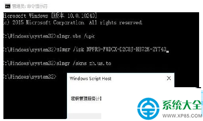 Win10系统企业版如何免费永久激活？